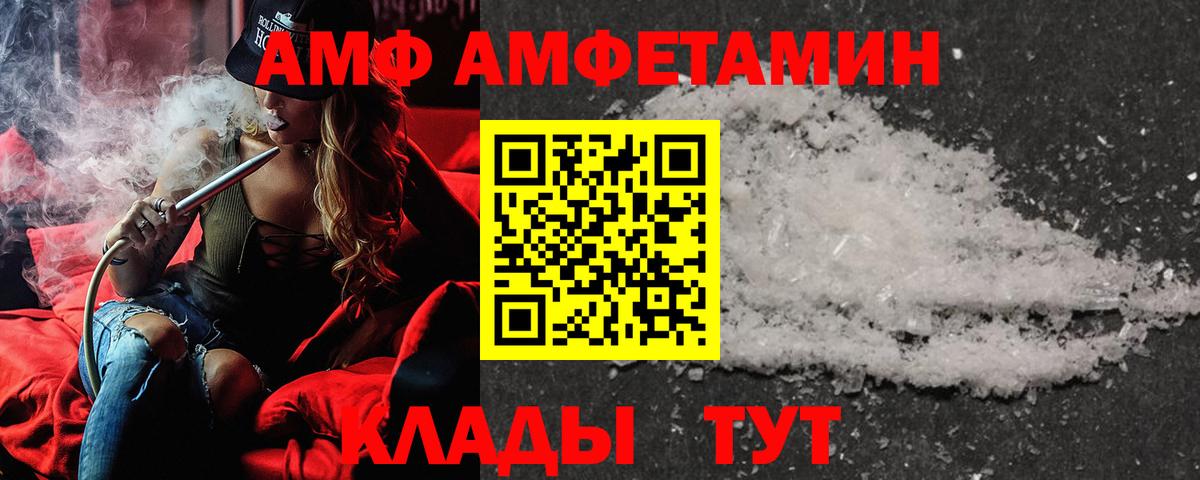 Амфетамин Розовый Электрогорск