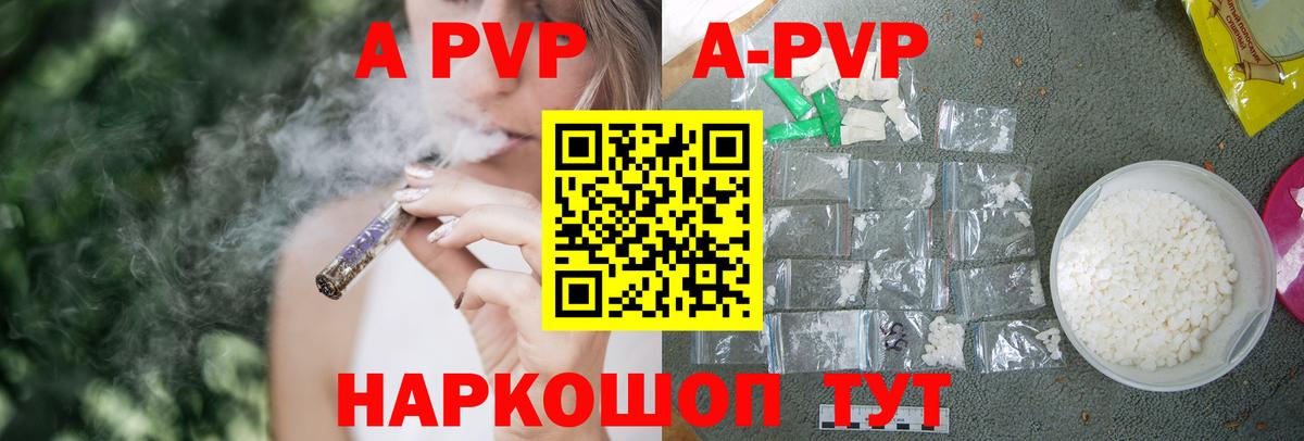 APVP СК КРИС  Alfa_PVP  A PVP VHQ  Электрогорск  Alpha-PVP VHQ  Вход с VPN 