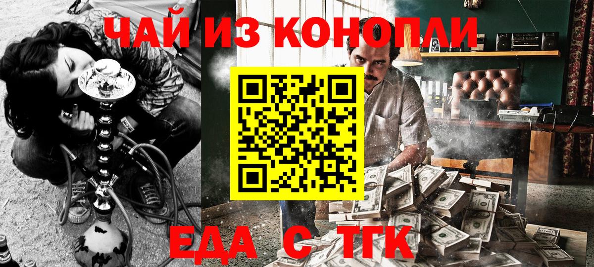 Cannafood конопля  Вход с VPN  Электрогорск 