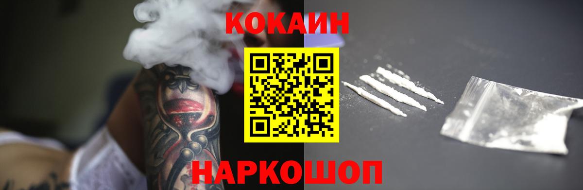 Cocaine FishScale Электрогорск