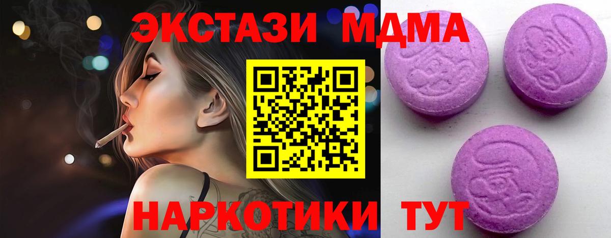 Ecstasy  Вход с VPN  Ecstasy XTC  Электрогорск  Ecstasy таблы 