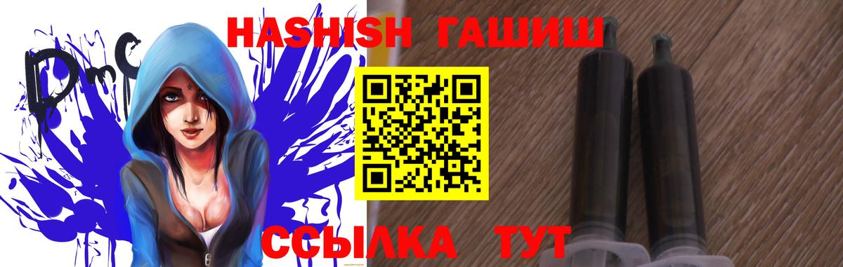 Гашиш гашик Электрогорск