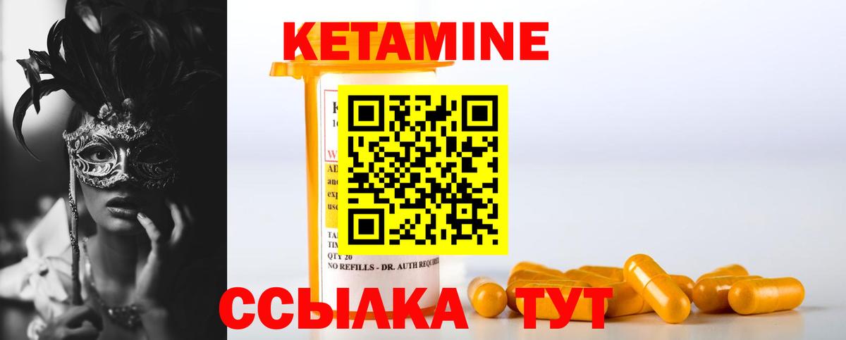 Кетамин VHQ  shop телеграм  Вход с VPN  Электрогорск  Кетамин VHQ 