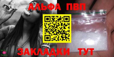 винт Северобайкальск