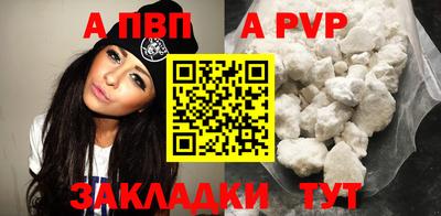 винт Северобайкальск
