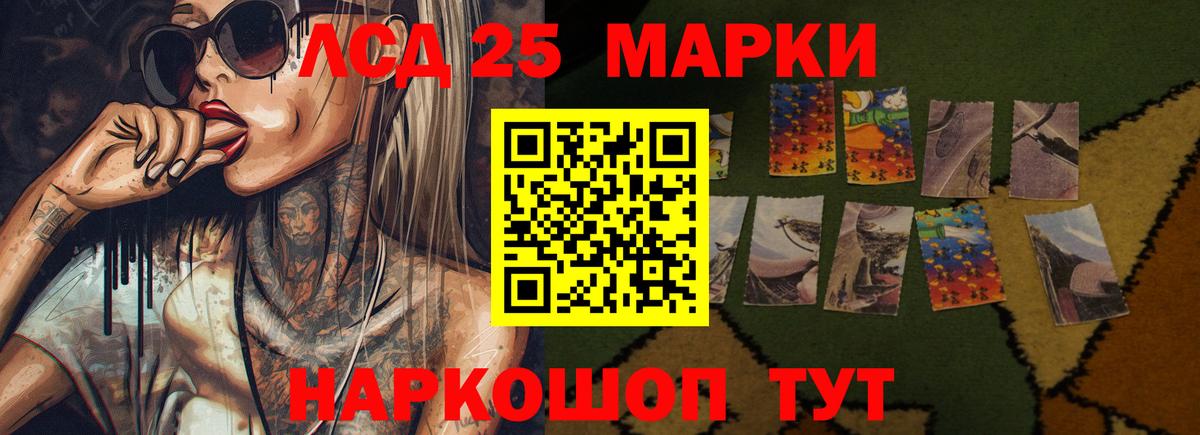 Лсд 25 экстази кислота Электрогорск