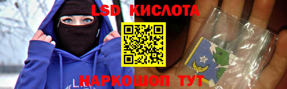 ЛСД экстази ecstasy  LSD-25 экстази  Вход с VPN  Электрогорск  LSD-25 экстази кислота 