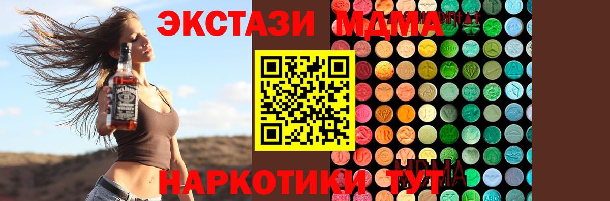 Электрогорск  МДМА VHQ  МДМА  Вход с VPN  МДМА молли 