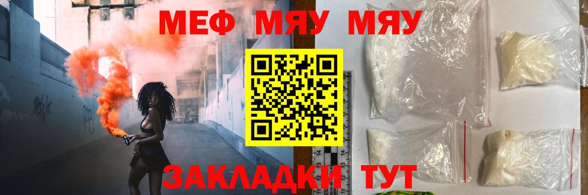Электрогорск  Меф мука  Меф  Мефедрон мяу мяу    ССЫЛКА  Вход с VPN  купить наркотики сайты 