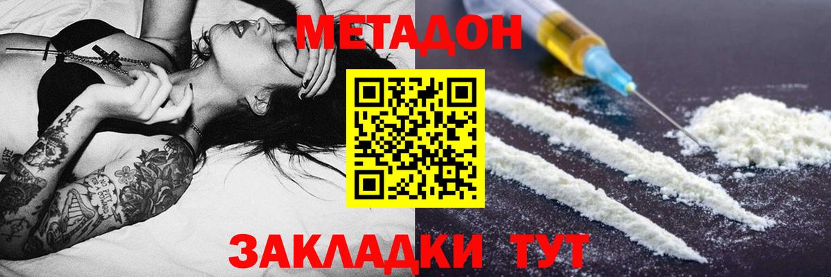 Электрогорск  МЕТАДОН methadone  гидра зеркало  Вход с VPN 