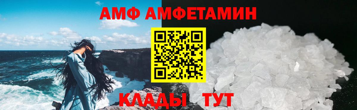 МЕТАМФЕТАМИН Декстрометамфетамин 99.9% Электрогорск