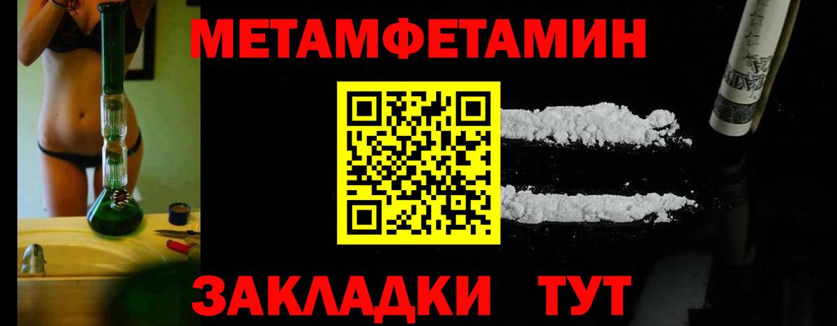 Электрогорск  МЕТАМФЕТАМИН мет  Вход с VPN 