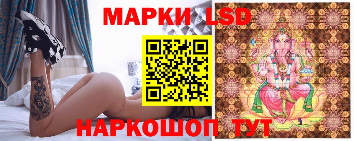 Марки 25I-NBOMe 1500мкг Электрогорск