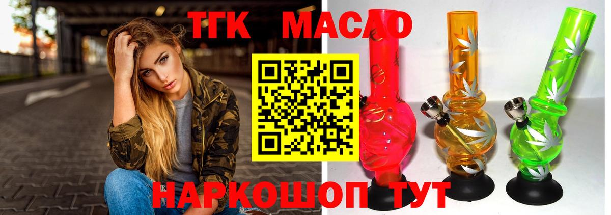 ТГК вейп с тгк  Вход с VPN  Электрогорск 