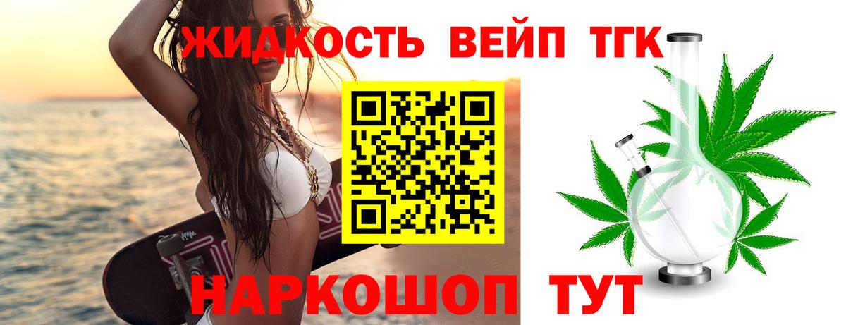 Дистиллят ТГК концентрат Электрогорск