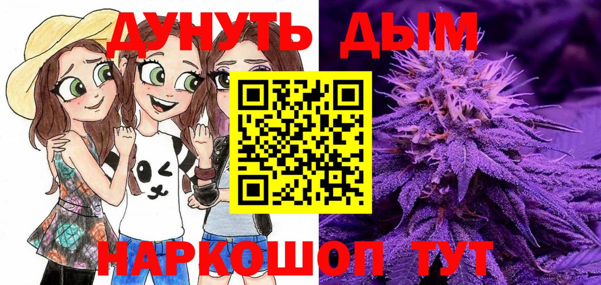 Каннабис семена Электрогорск